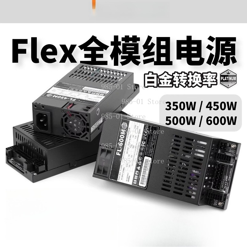 Fully Modular Flex ATX Power S - Flex Atx Power Supply 600W 1U 评论和价格