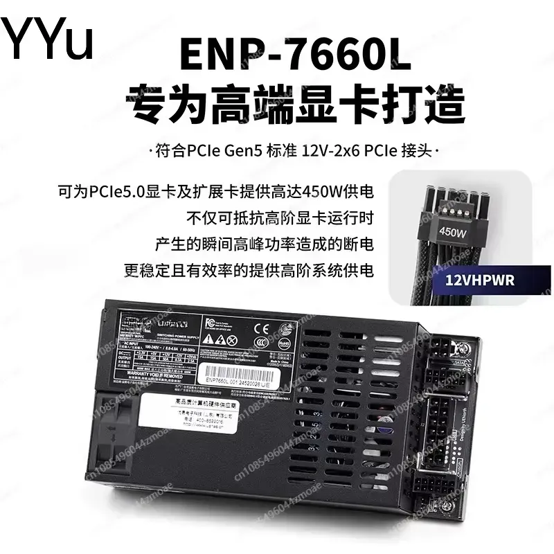 Custom for DELTA 7660L Fully M - Flex Atx Power Supply 600W 1U 评论和价格